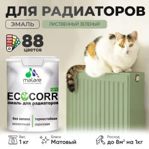 91957969 Эмаль для труб и радиаторов Malare EcoCorr быстросохнущая без запаха матовая цвет лиственный зеленый 1 кг STLM-1335549