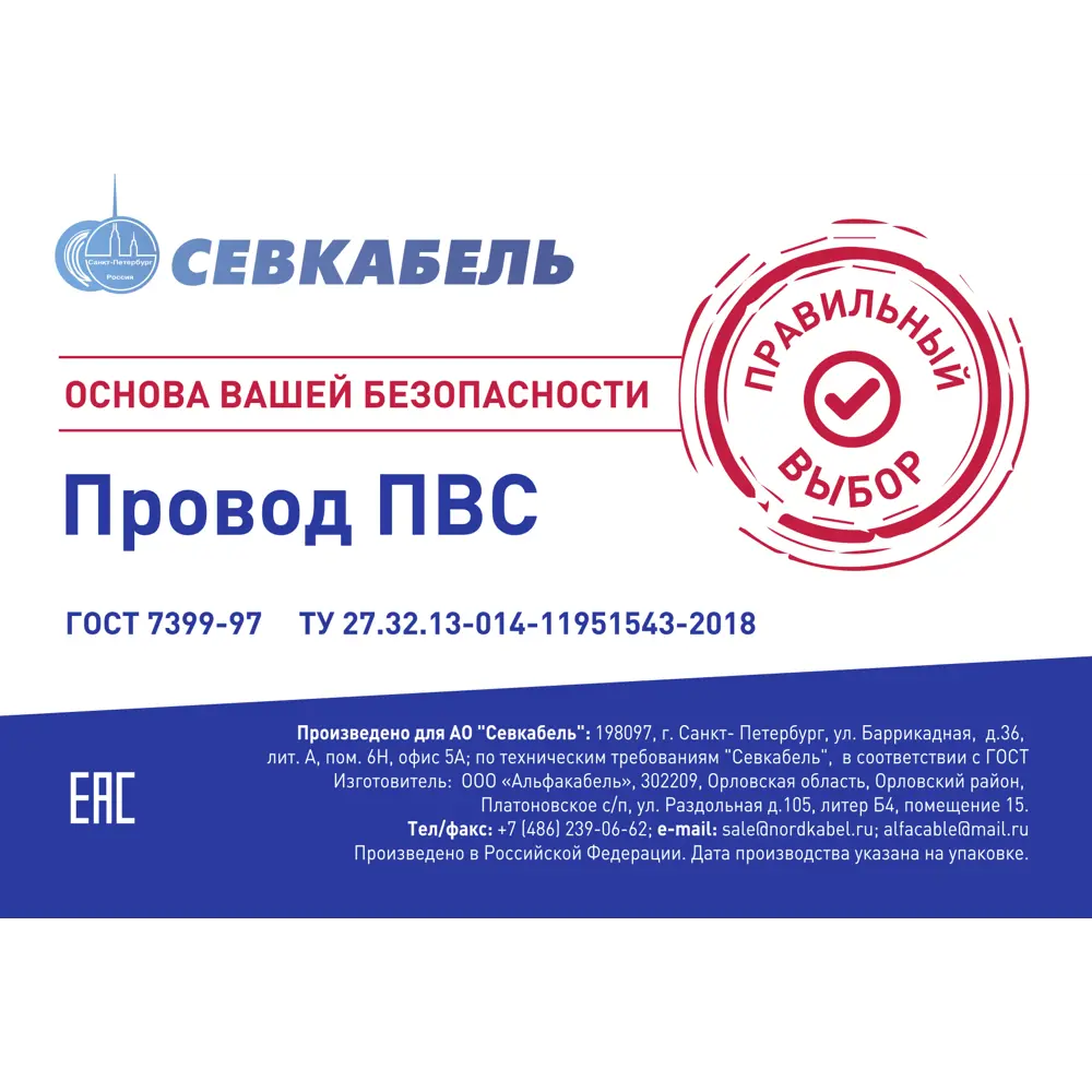 Севкабель ПВС 3×1,5 мм² 50 м - силовой кабель для стационарных подключений 87570648 STLM-1102553 - Вид №3