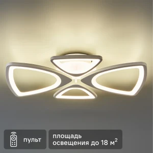 Потолочная люстра SCHAFFNER Caso 2570-2 с регулируемым светом и пультом ДУ 89386650