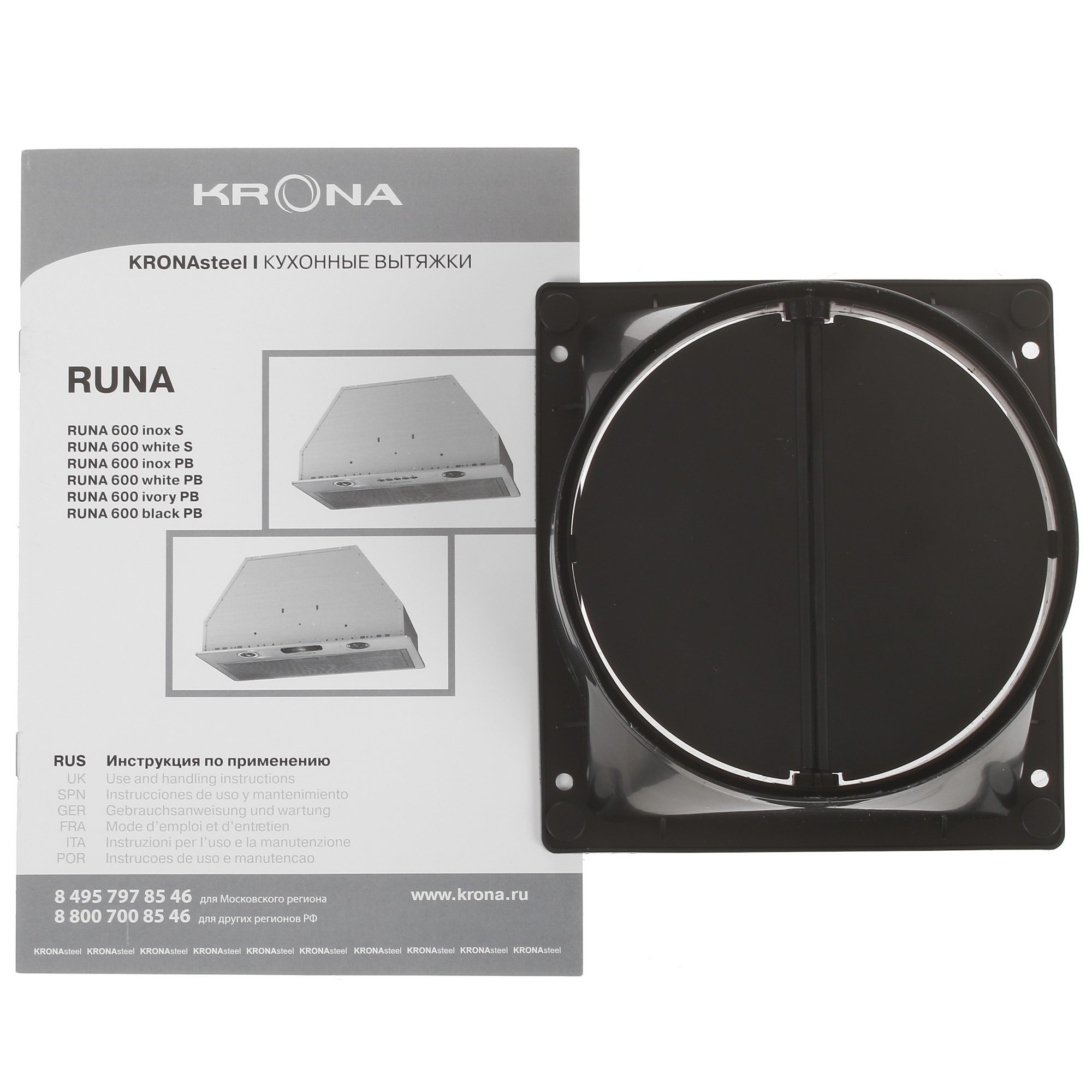 8186066 Вытяжка полновстраиваемая KRONA RUNA 600 S белый STDN-0087420 - Вид №7