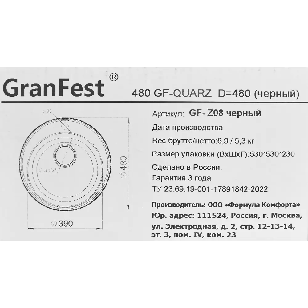 Кухонная мойка GRANFEST Quarz GF-Z-08 чёрная круглая 85226449 STLM-0060142 - Вид №6