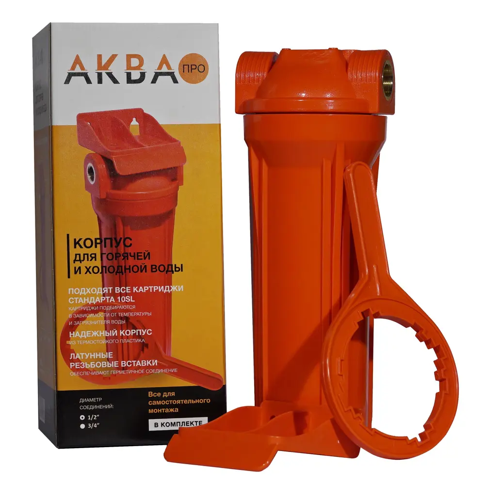 Магистральный корпус АКВА ПРО для фильтрации воды с подключением 1/2" 82182941 STLM-0021495