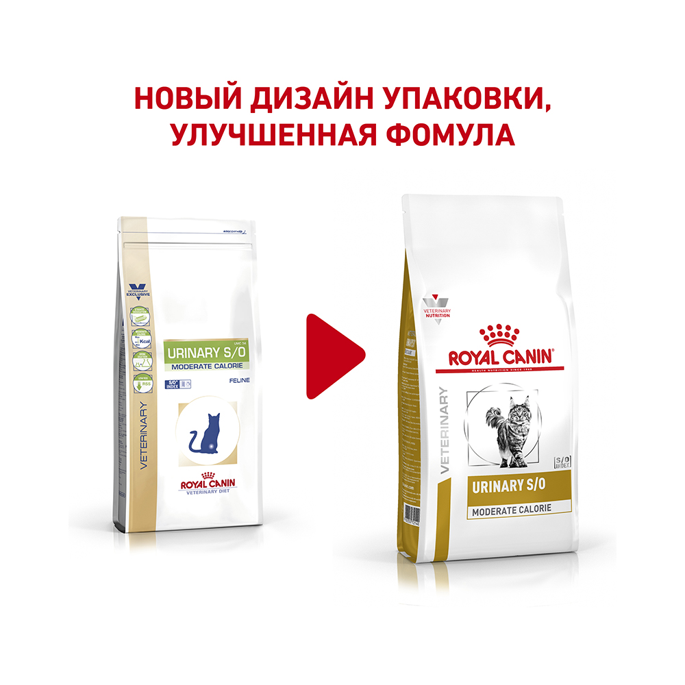 ПР0049110 Корм для кошек Urinary S/O LP34 Moderate Calorie при мочекаменной болезни и лишнем весе сух. 400г ROYAL CANIN  - Вид №1