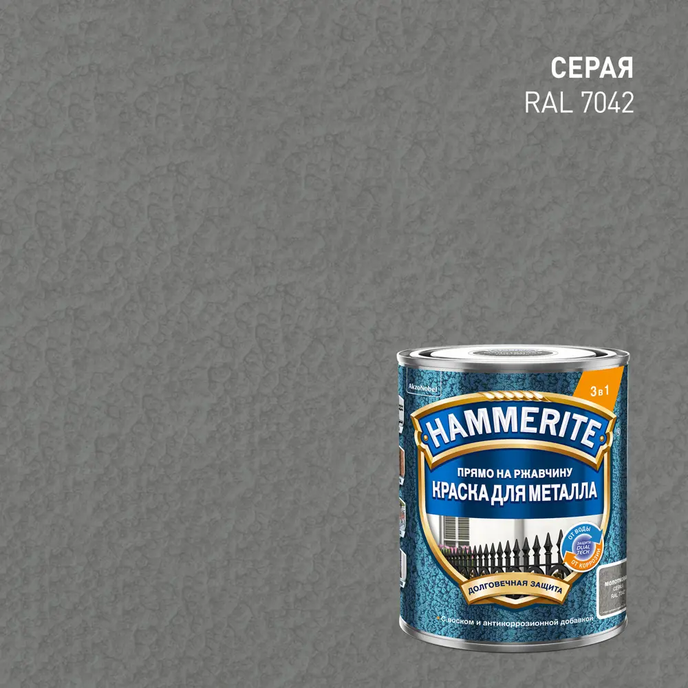 Молотковая эмаль Hammerite 3в1 - защита металла от коррозии 89351900 STLM-0857463