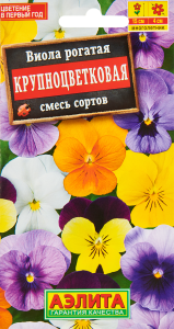86405471 Семена цветов Аэлита виола Крупноцветковая STLM-0068586 Santreyd