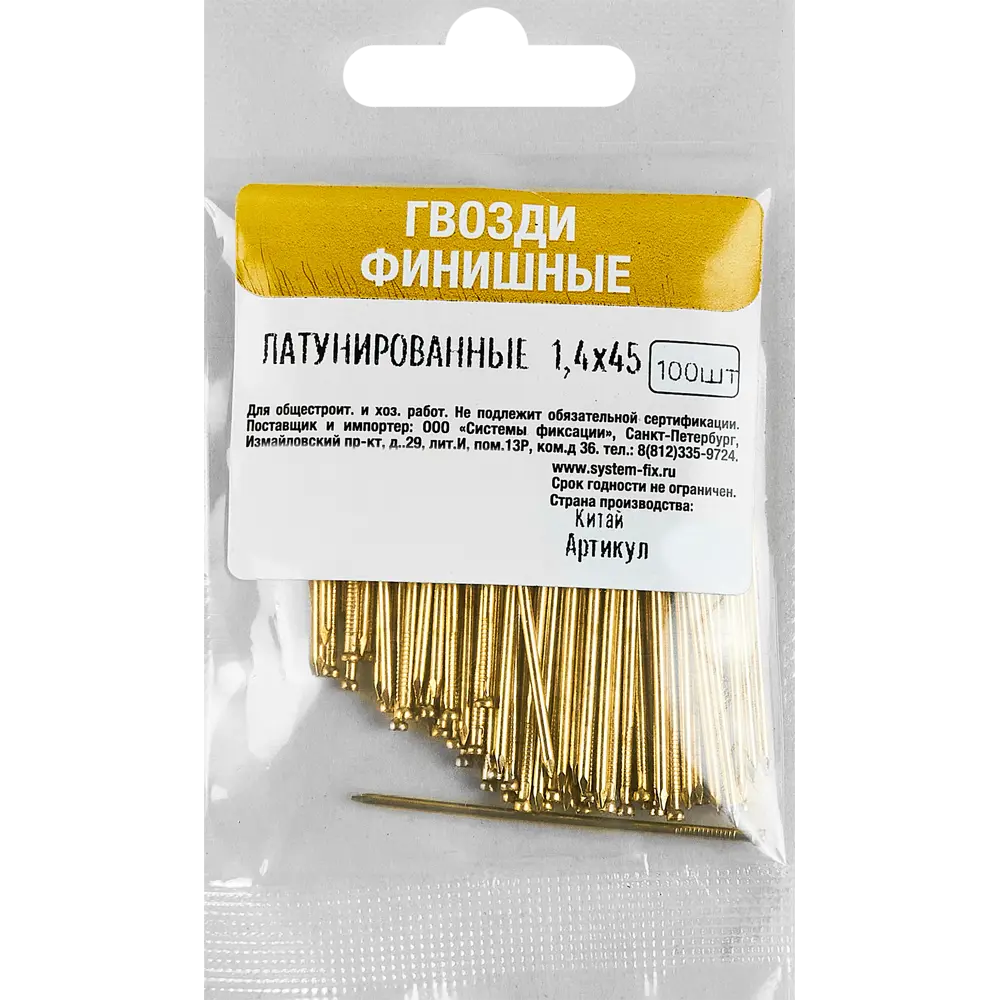 Финишные гвозди Santreyd для эстетичного крепежа 1.4×45 мм 89358652 STLM-1004044 - Вид №3