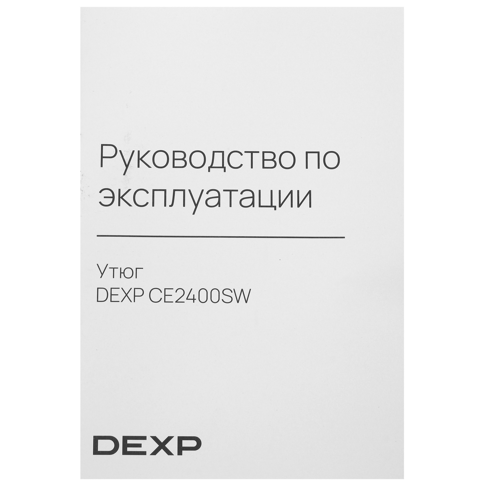 5400140 Утюг DEXP CE2400SW синий STDN-0086191 - Вид №7