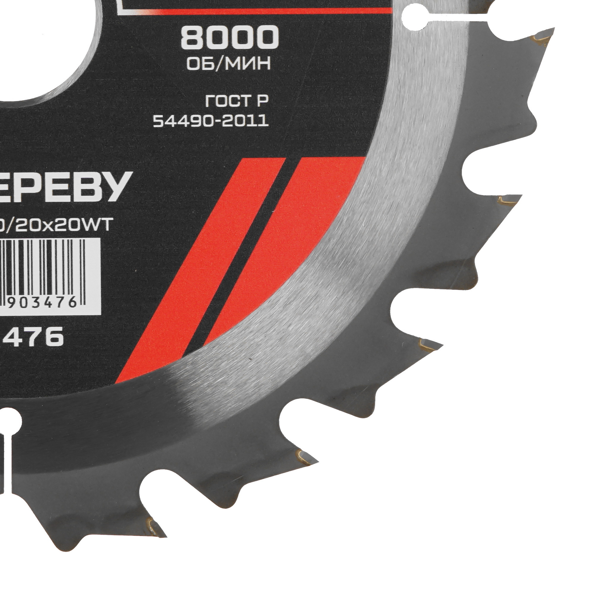 Диск пильный Metallica 903476 9120845 STDN-0037774 - Вид №1