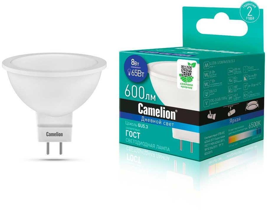 LED8-S108/865/GU5.3 Лампа светодиодная GU5.3 8W 6500K 12873 Camelion