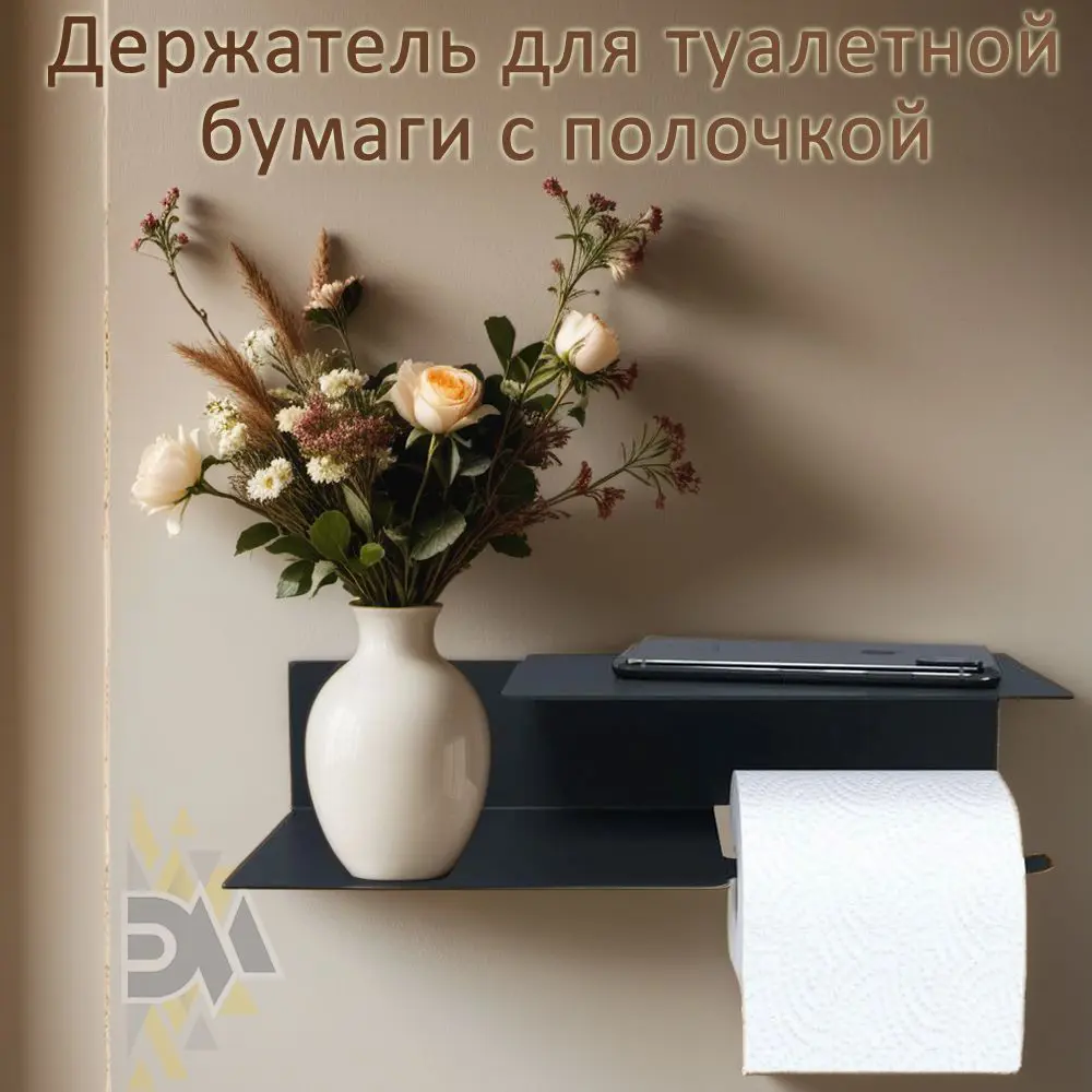 91298746 Держатель для туалетной бумаги и освежителя Элимет Labro цвет черный STLM-0977539