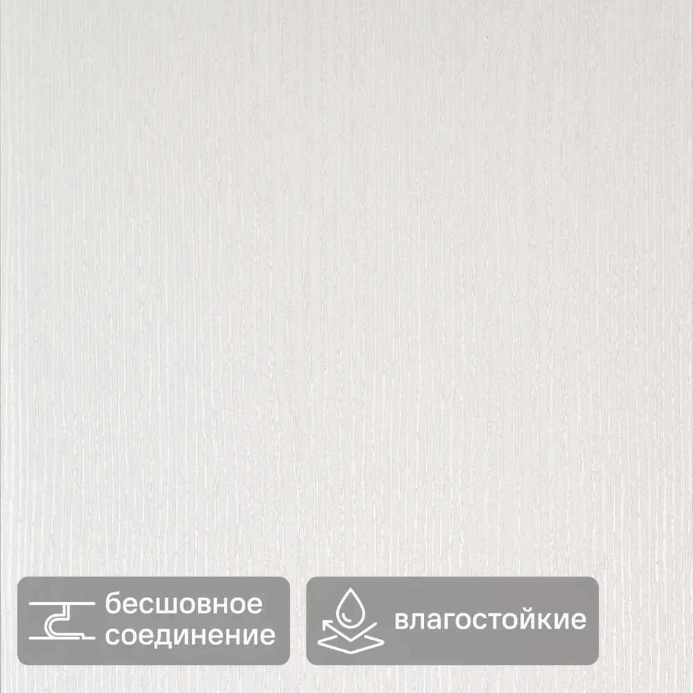 Стеновая панель ПВХ бьянко 2700x250x8 мм 0.675 м² 89364004 STLM-2047928 Santreyd 