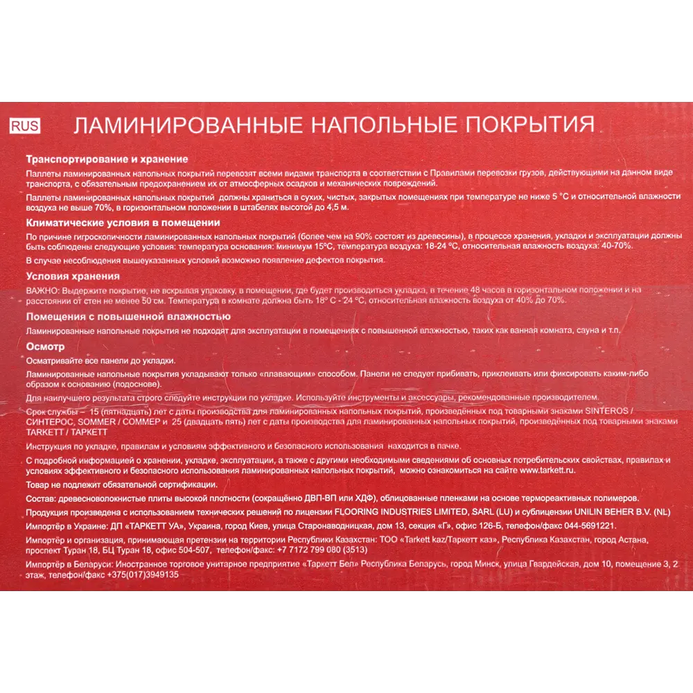 SOMMER Ламинат Пантеон - водостойкое покрытие для влажных помещений 89336347 STLM-1429018 - Вид №6