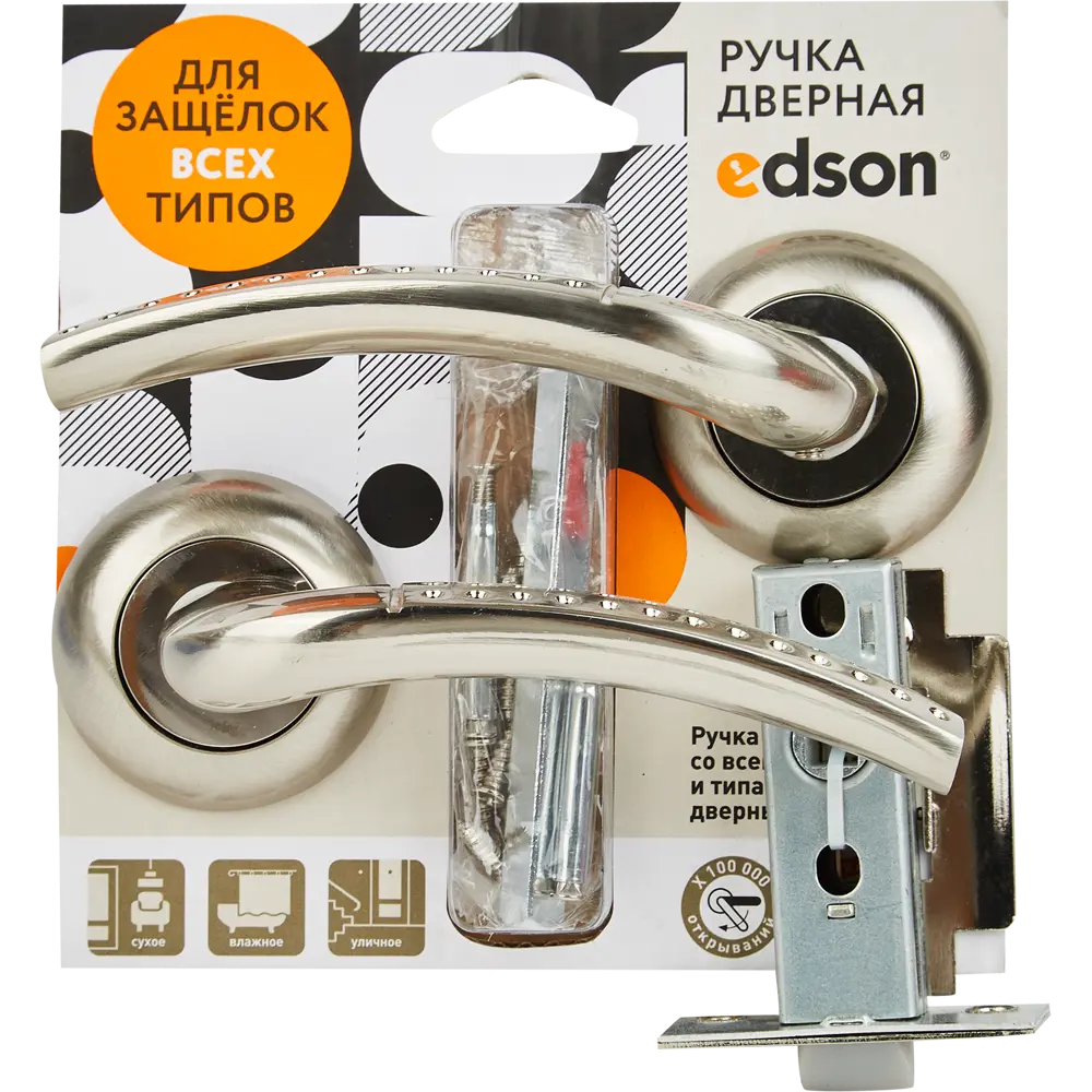 Дверные ручки Edson 10-Z01 без запирания цвет никель STLM-2163152 - Вид №4