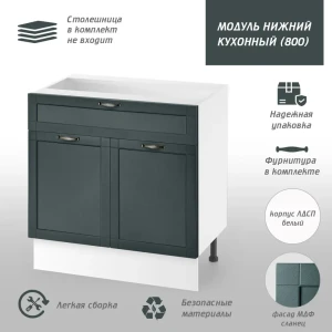 91968262 Напольный шкаф Онега 1 ящик 80x85x50 см фасад зеленый МДФ каркас белый ЛДСП МД STLM-1462048