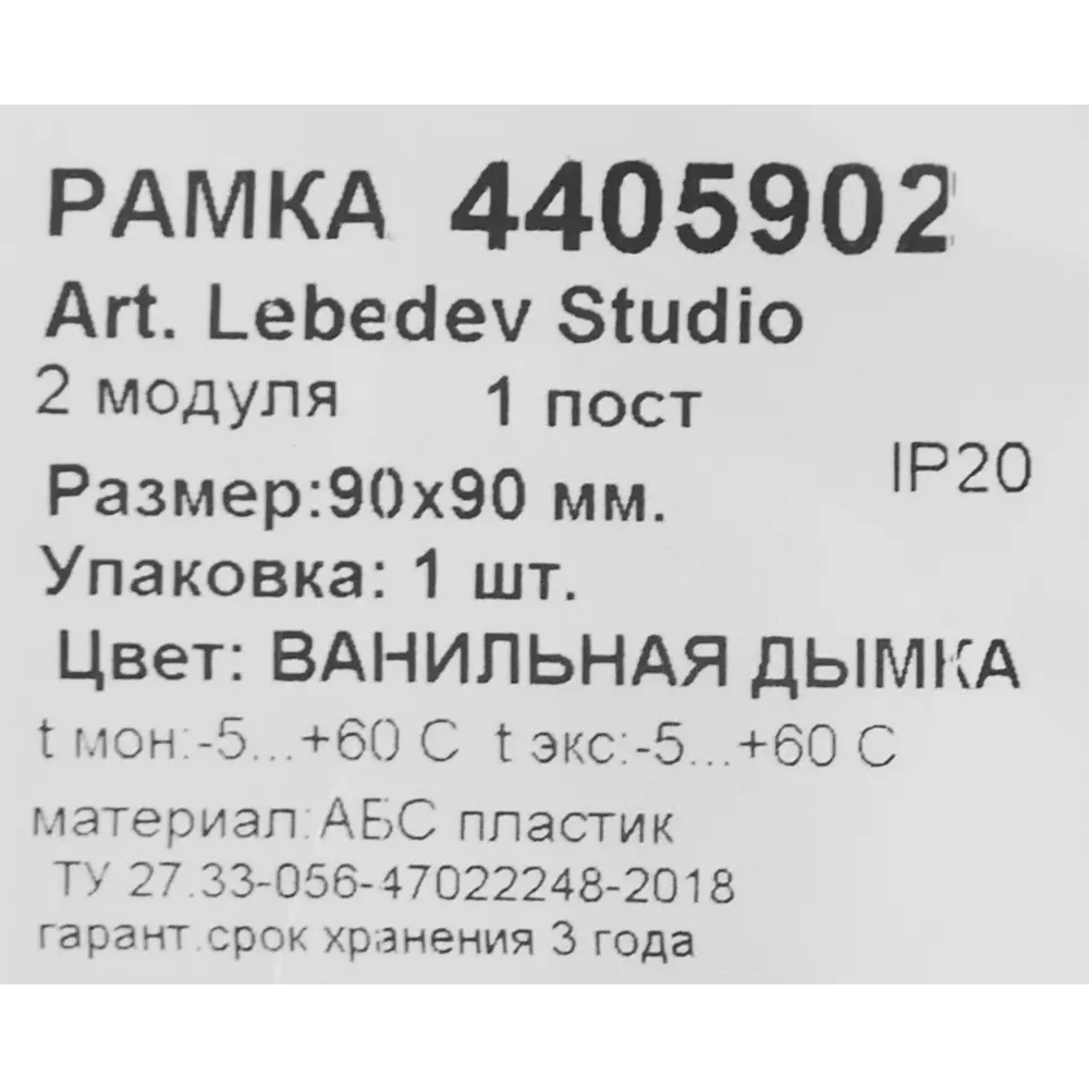 Рамка для розеток и выключателей DKC Avanti 1 пост цвет ванильная дымка STLM-2071254 - Вид №3