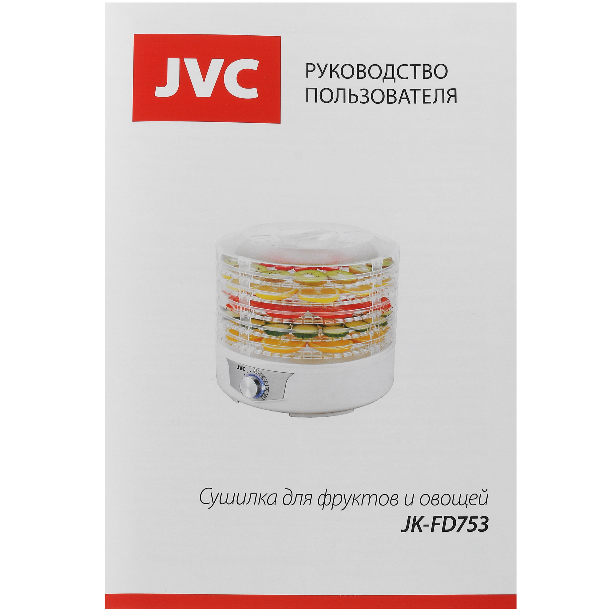 5354528 Сушилка для овощей и фруктов JVC JK-FD753 белый STDN-0142602 - Вид №6