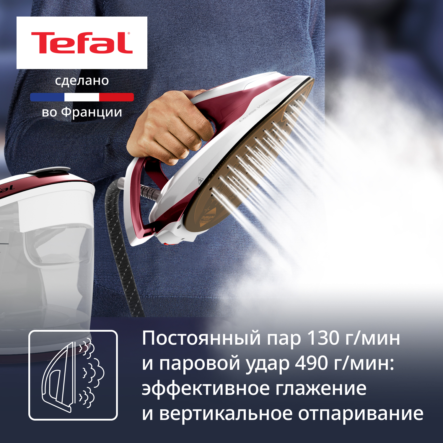 5448621 Парогенератор Tefal Express Vision SV8150E0 бордовый STDN-0105439 - Вид №15