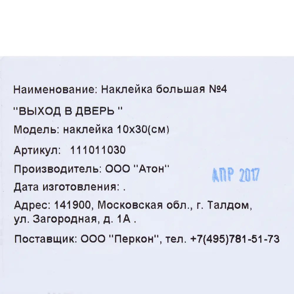 DUCKANDDOG Эвакуационная наклейка «Выход» с направляющей стрелкой 18203797 STLM-0009987 - Вид №1