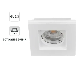 Светильник точечный встраиваемый Interno 51001 под отверстие 110x110 мм, 2 м², цвет белый 82411461 STLM-2154562