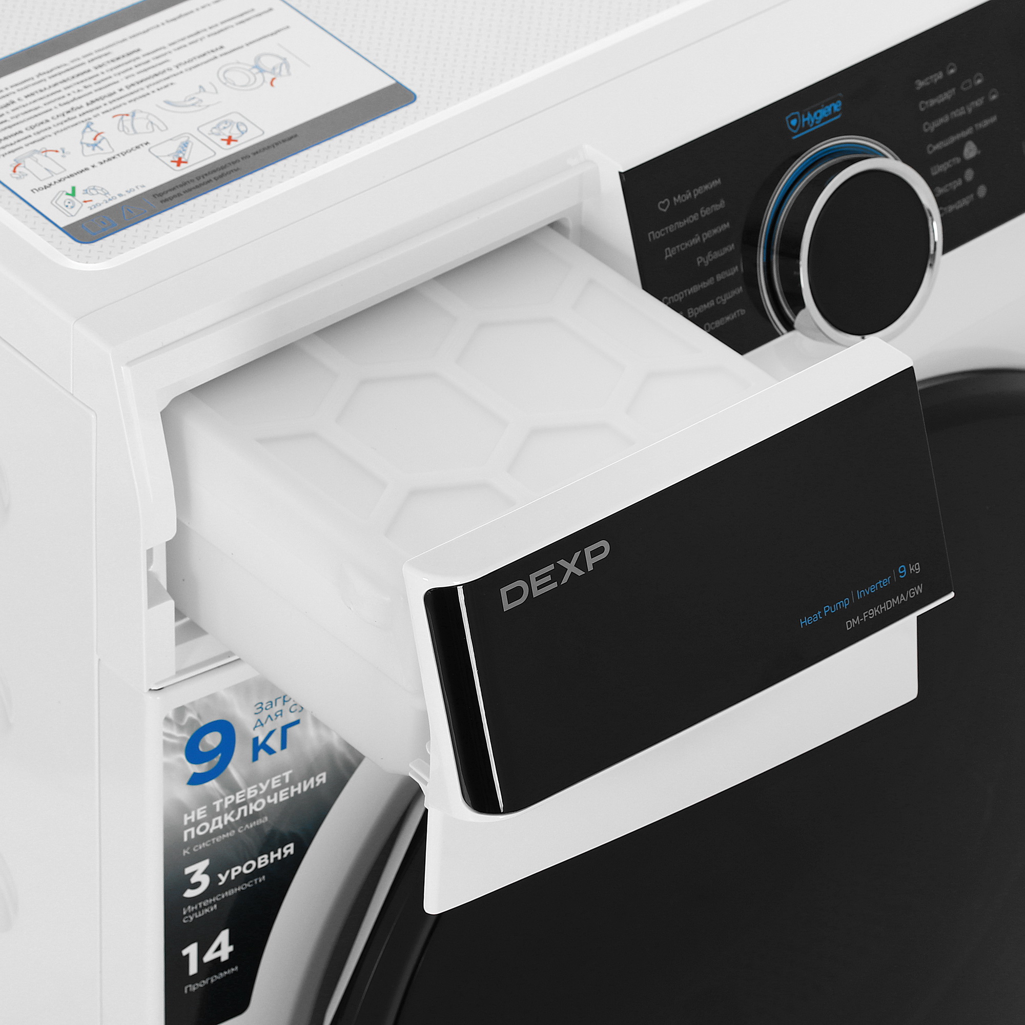 5098059 Сушильная машина DEXP DM-F9KHDMA/GW белый STDN-0036295 - Вид №10