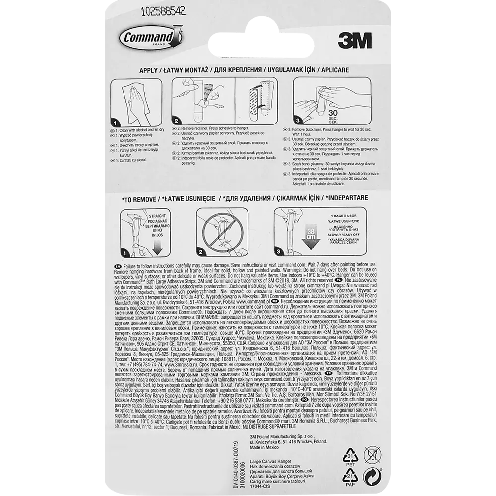 Держатель для холста Command STLM-2022481 - Вид №3