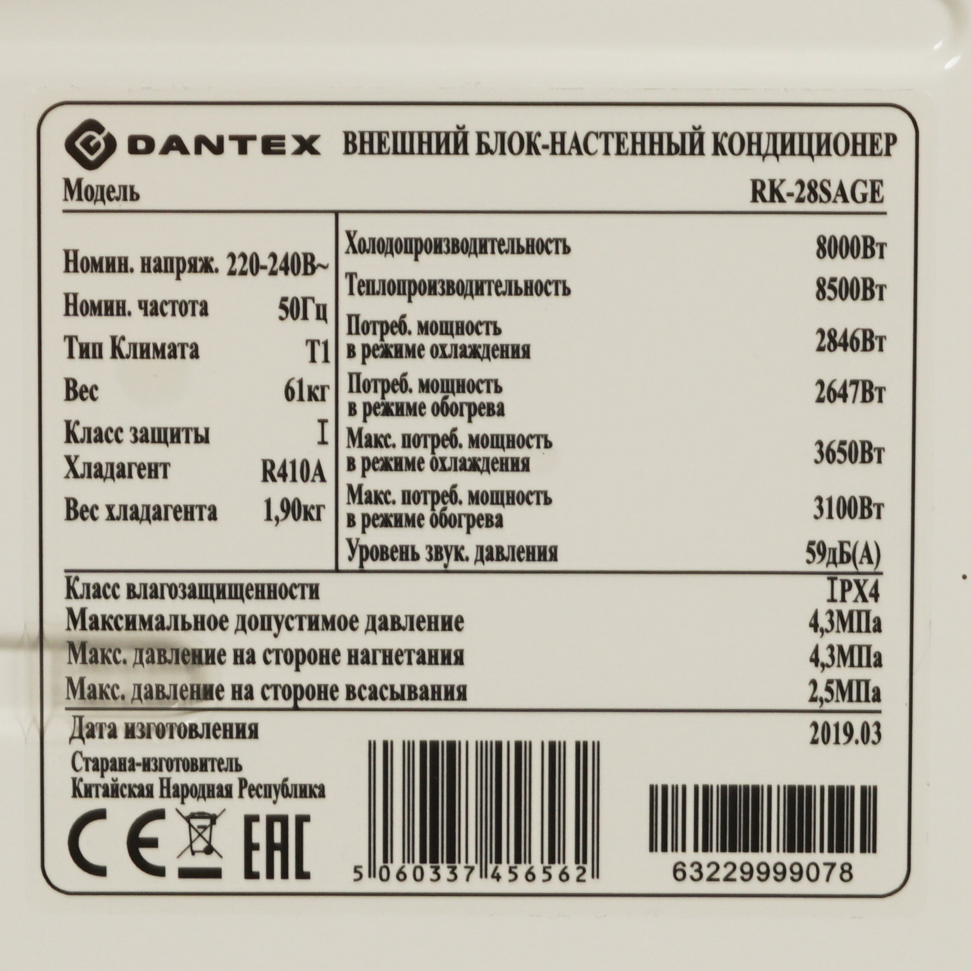 9986578 Кондиционер настенный сплит-система Dantex RK-28SAG/RK-28SAGE белый STDN-0024393 - Вид №7