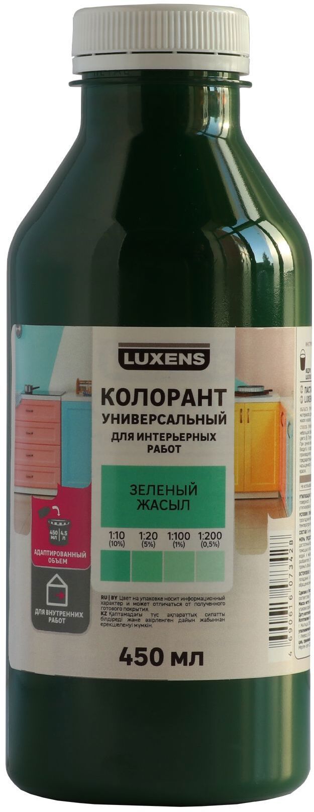 82540463 Колорант 0.45 л цвет зеленый STLM-0029361 LUXENS