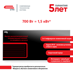90661554 Конвектор электрический НЭБ-М-НС 0.7 700 Вт STLM-0327531 СТН