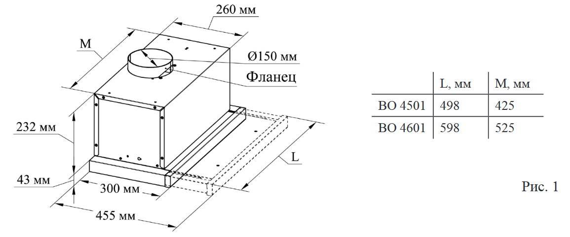 9055827 Вытяжка телескопическая ВО 4501 В81 бежевый/бежевый GEFEST STDN-0046004 - Вид №2