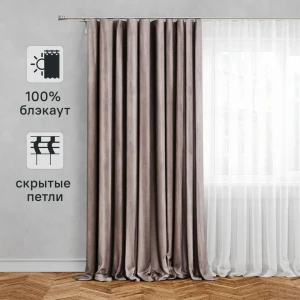 Штора KREAFORTA Annalise блэкаут серо-сиреневая 200х280 см со скрытыми петлями 89407419