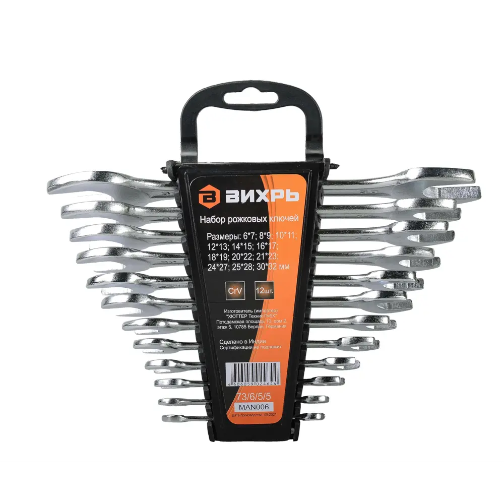 Набор рожковых ключей Вихрь 12 предметов 6-32 мм 85085463 STLM-0058415 - Вид №4