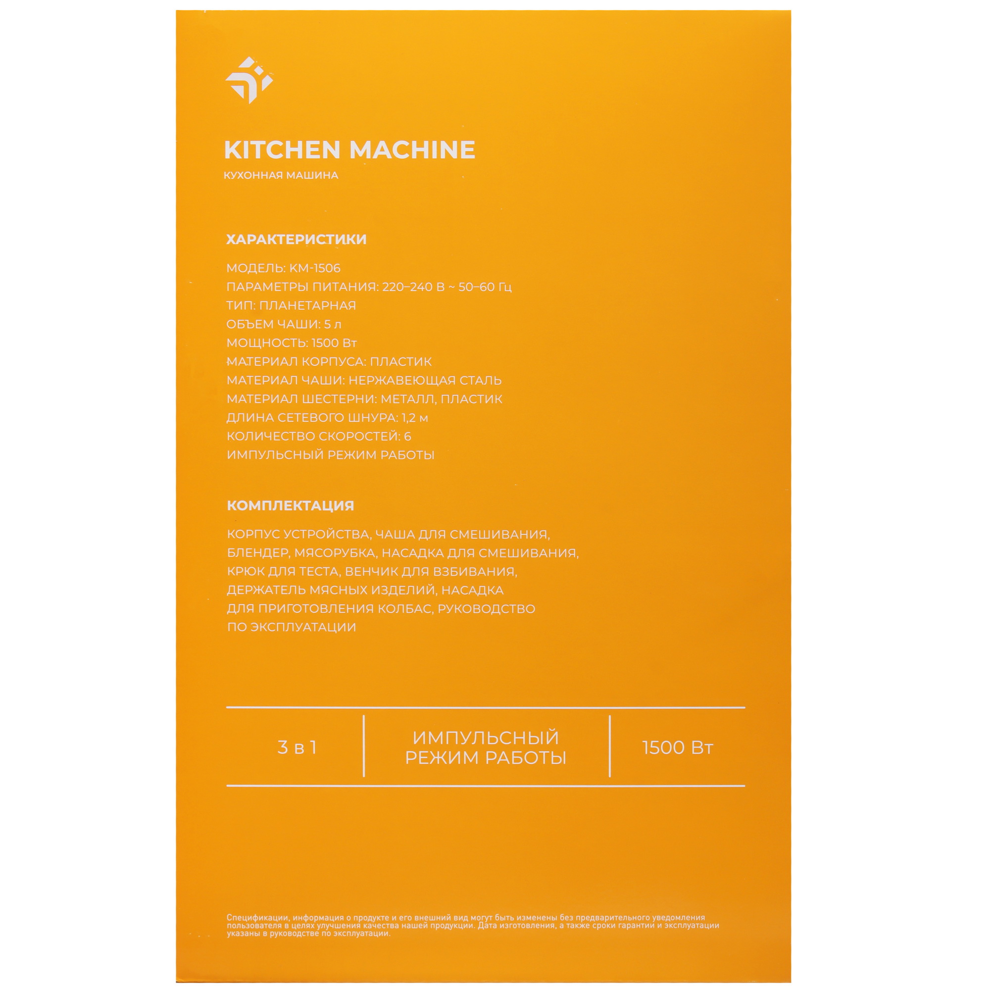 5484624 Кухонная машина DEXP KM-1506 черный STDN-0113229 - Вид №11