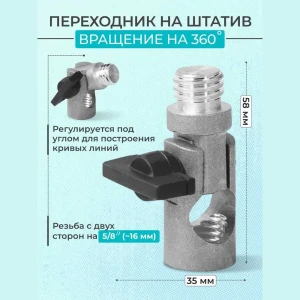 91994062 Переходник на штатив наклонный Hilda per3 STLM-1407535