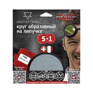 91268370 Шлифовальный круг на липучке "" от "Мастерская Pit_Stop и Доктор Дью". Набор FINE 125-0 STLM-0529231 ABRAFORM