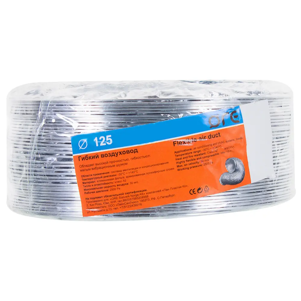 Гибкий воздуховод Santreyd D125 для вентиляционных систем 14397803 STLM-0004922 - Вид №1