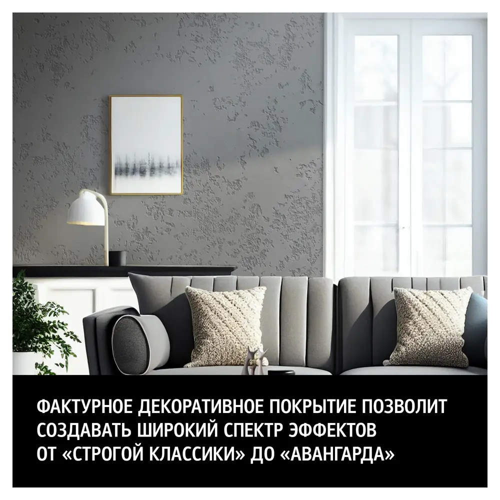 MAITRE DECO Декоративная штукатурка Decor de Provence для рельефных поверхностей 15 кг 82891090 STLM-0037584 - Вид №2