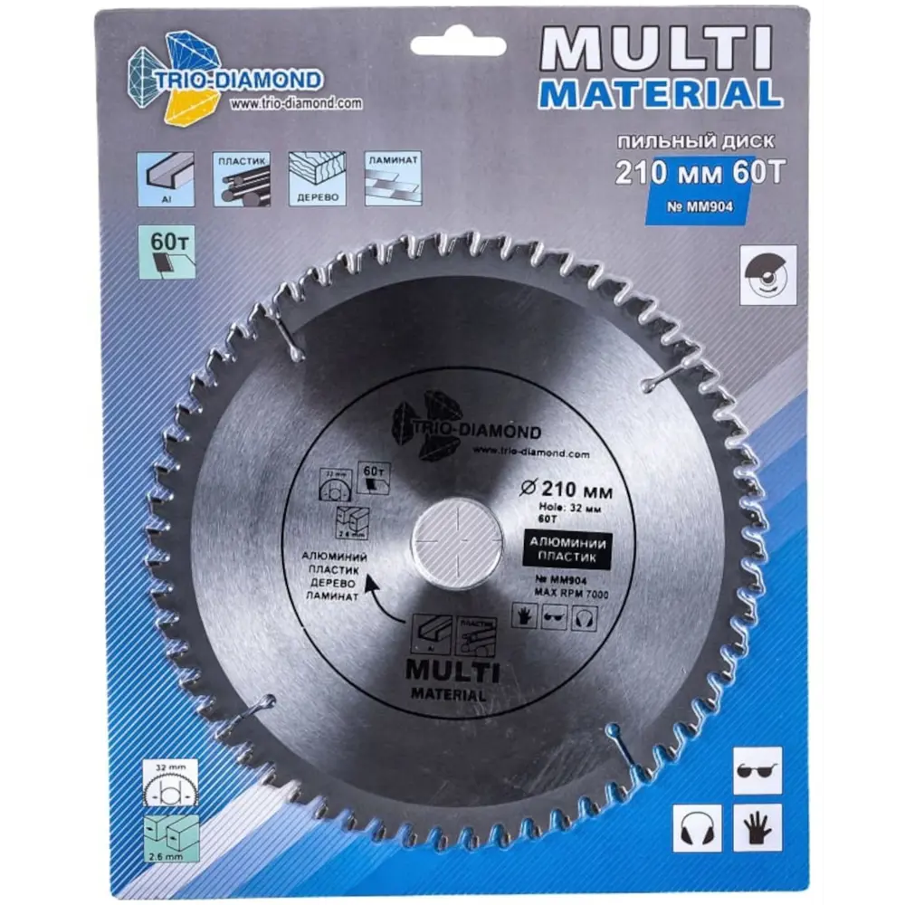Диск отрезной Trio-Diamond MM904 для мультиматериалов 210 мм 88018449 STLM-1571560 - Вид №1