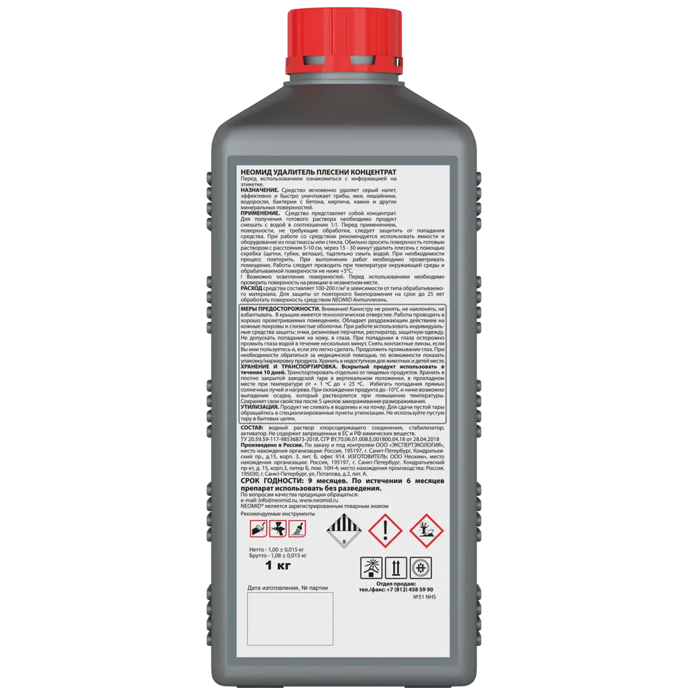 Концентрат Neomid для удаления плесени 1:1 12754299 STLM-1073074 - Вид №1