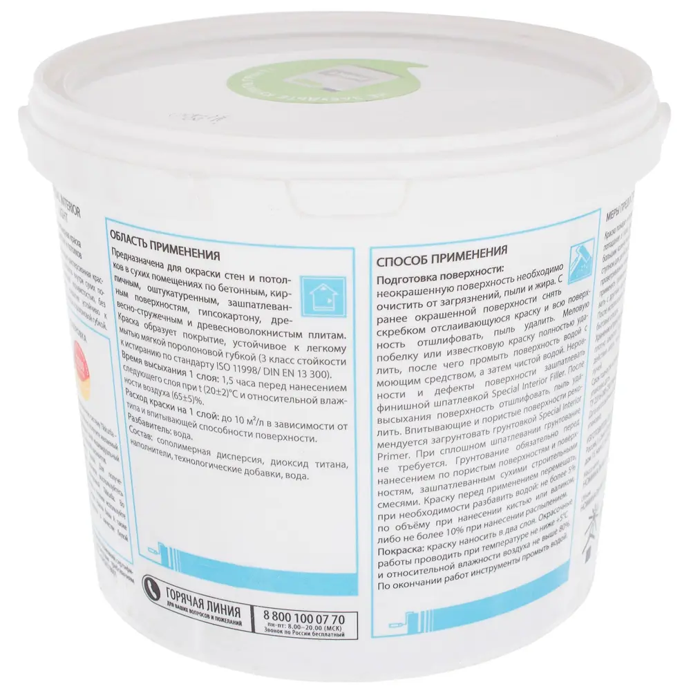 Краска Tikkurila Special Interior Light база A 2.7 л STLM-2145708 - Вид №1