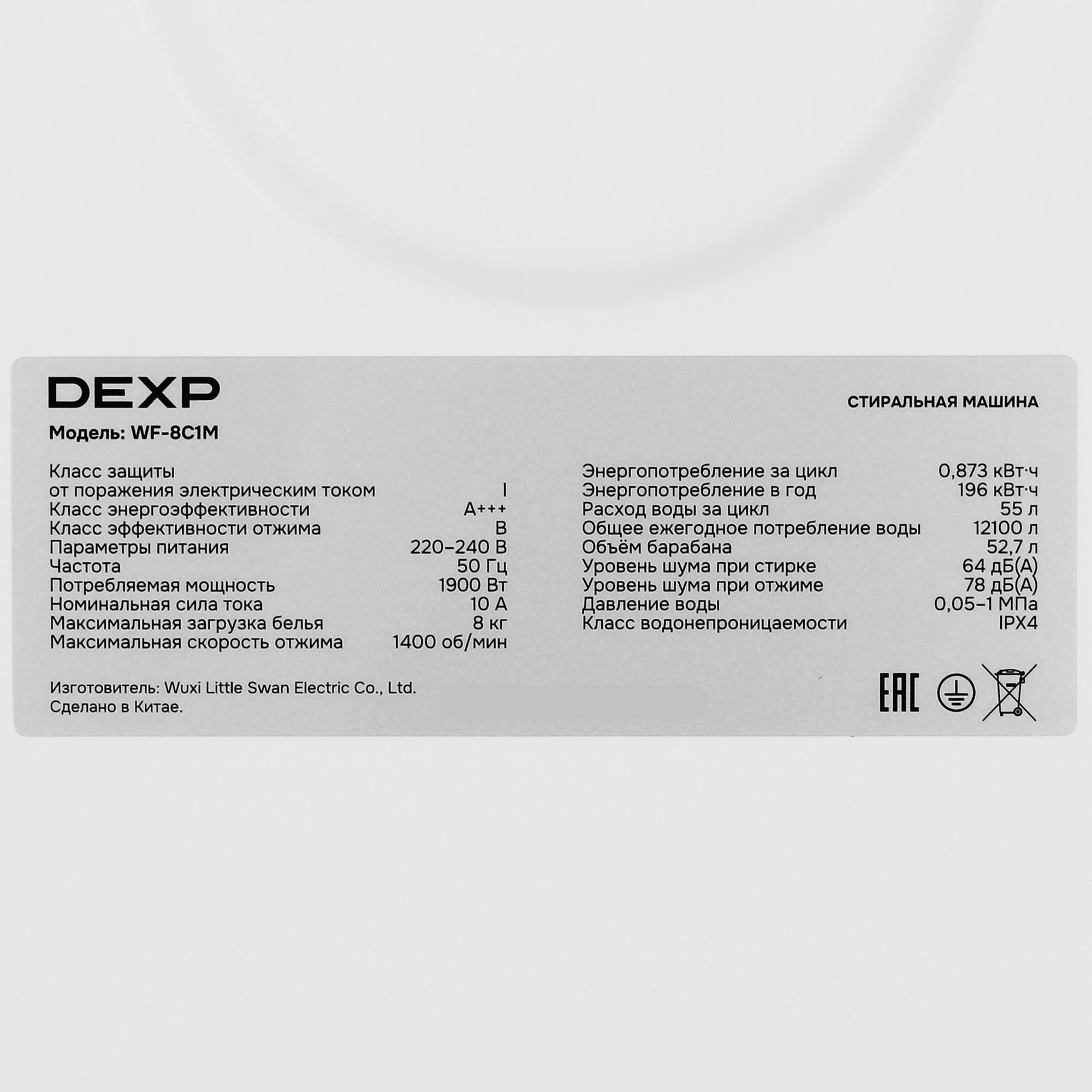 9221479 Стиральная машина DEXP WF-8C1M белый STDN-0037549 - Вид №11