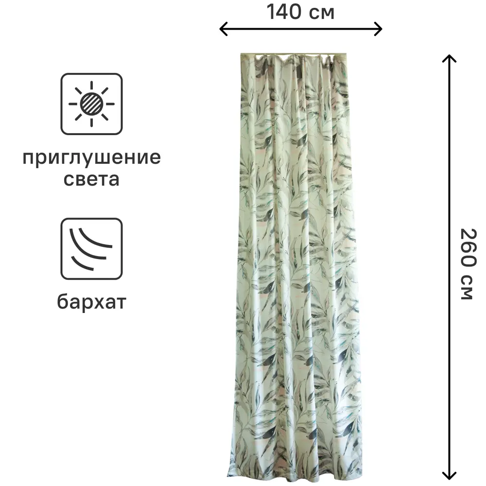 SEASONS Штора блэкаут Лион с лентой 140x260 см бежевый бархат 88948009 STLM-1051796 - Вид №2