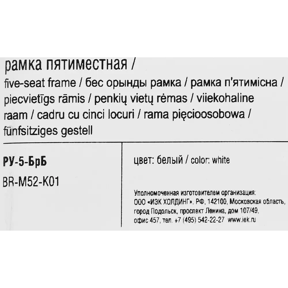 Рамка IEK Brite-5 для розеток и выключателей с защитой от влаги 87761299 STLM-1117291 - Вид №4