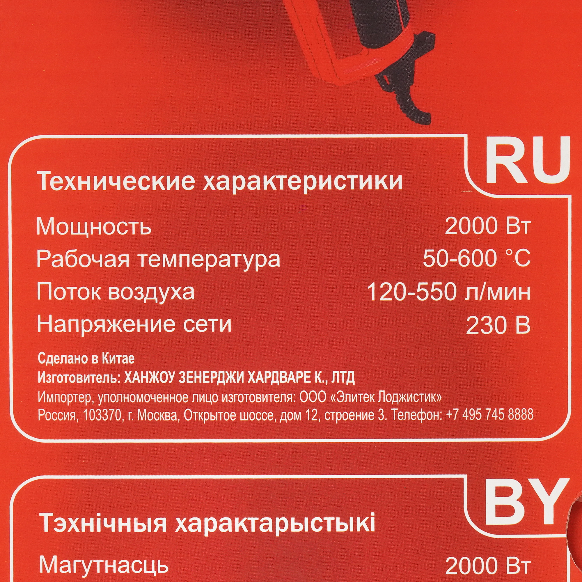 Термопистолет ELITECH ТВ 2060Ж 9088439 STDN-0014358 - Вид №8