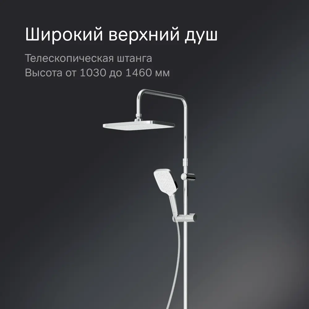 Душевая система AM.PM Flash с термостатом и 3 режимами подачи воды 89346527 STLM-1001248 - Вид №3