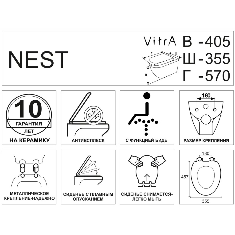 Унитаз подвесной безободковый VitrA Nest с биде горизонтальный выпуск STLM-2075198 - Вид №3