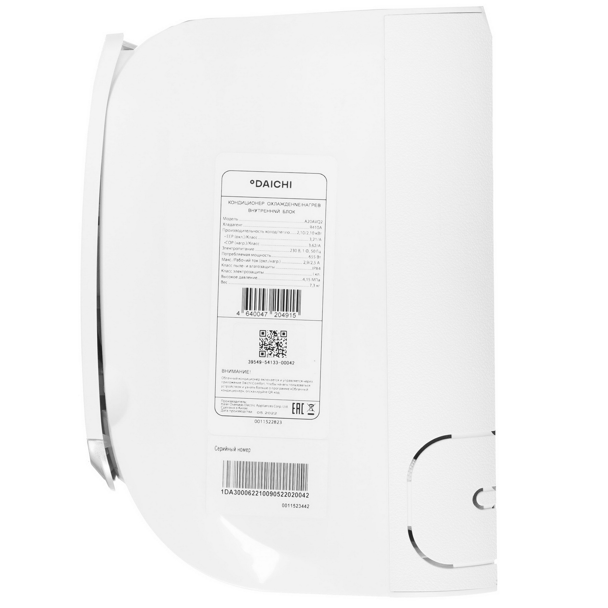 5048747 Кондиционер настенный сплит-система Daichi A20AVQ2/A20FV2 белый STDN-0032315 - Вид №2