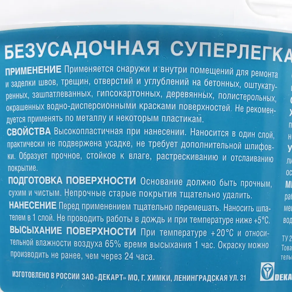Jobi Суперлегкая шпатлевка для идеального выравнивания поверхностей 81953864 STLM-0015134 - Вид №2