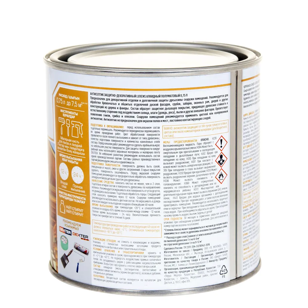 Антисептик Luxens Махагон для защиты деревянных фасадов 0.75 л 89345675 STLM-1404320 - Вид №2