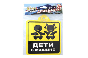 16234960 Табличка на присоске АВТО Дети в машине GS6021162 Golden Snail
