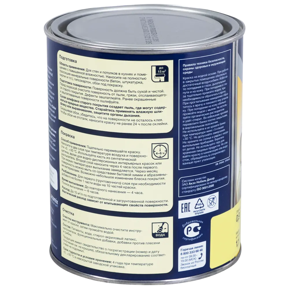 Краска для стен и потолков Dulux Ultra Resist для кухонь и ванных матовая прозрачная база BC 0.9 л 13928422 STLM-2164116  - Вид №1